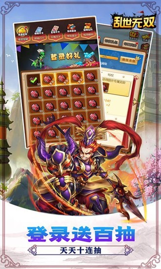 乱世无双三国战天下