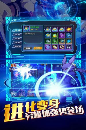 数码大冒险无限钻石版