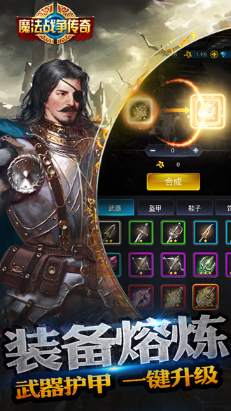 魔法战争传奇最新版