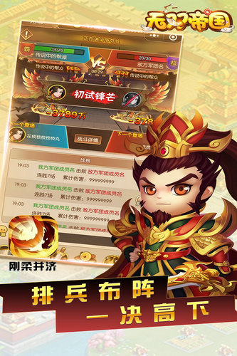 无双帝国无限元宝安卓版