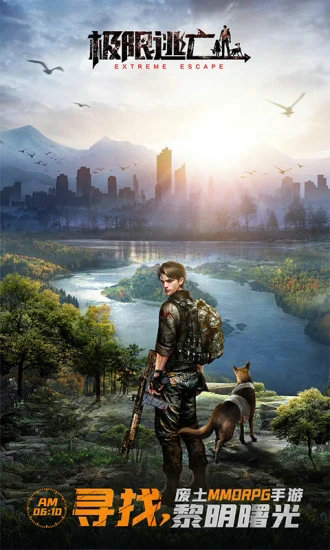 极限逃亡官网版