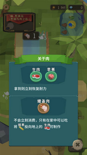 圣剑生存汉化版