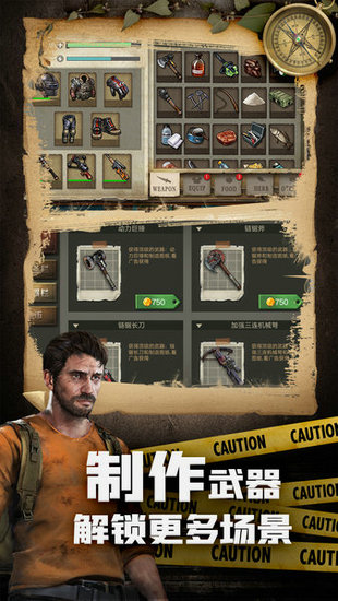 冬季岛求生中文无限金币版