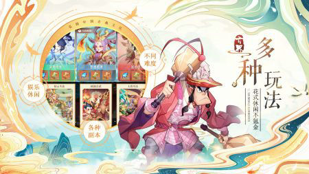 六界召唤师无限资源版