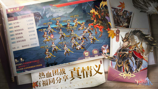 三国志幻想大陆