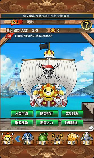 梦想海贼王无限钻石版