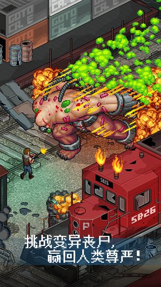 末日希望下载最新版