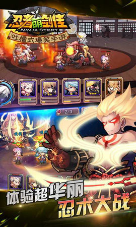 忍者萌剑传满v无限钻石版