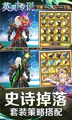 英灵传说安卓版