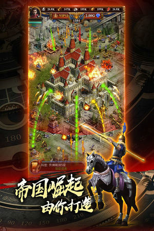 城堡战争手机版