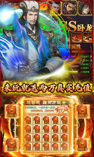 天子战盟红包版