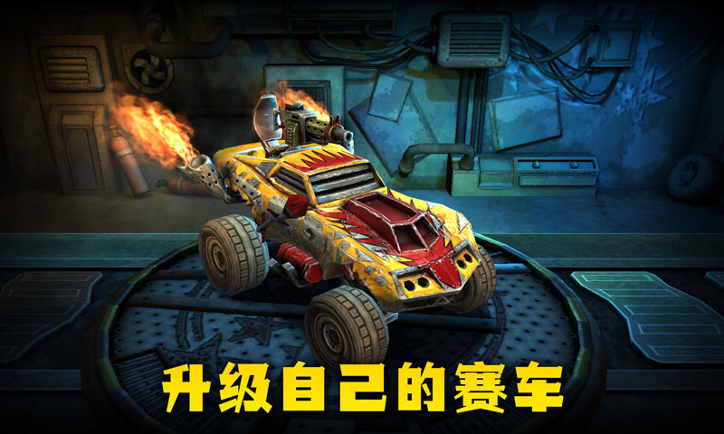 末日战车内购破解版