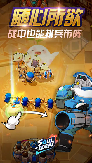 伊甸之战无限金币版