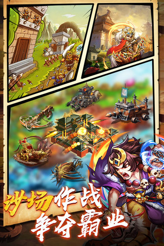 水浒群英传手游单机版