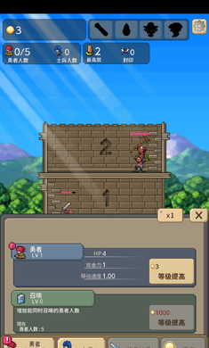 勇者之塔内购破解版