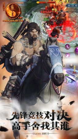 画江湖之灵主手游