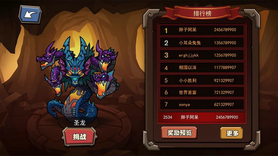 放置练星录安卓版