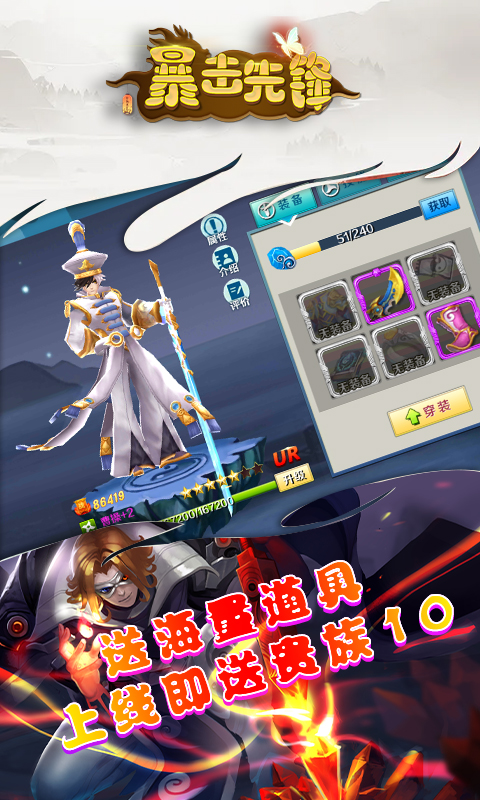 暴击先锋送千抽万充最新版