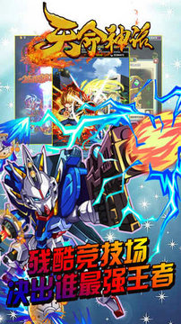 天命神话游戏最新版