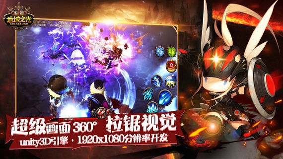 超级地城之光变态版