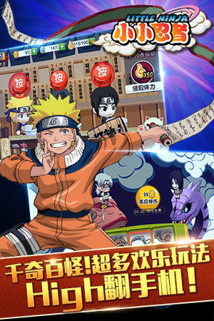 小小忍者手机版