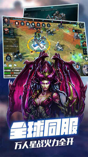 异星崛起下载安卓正版