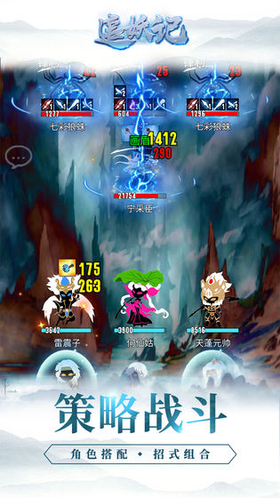 追妖记游戏最新破解版