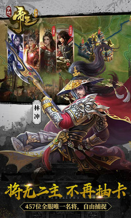 梦想帝王单机版