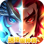 星座英雄送百连抽版