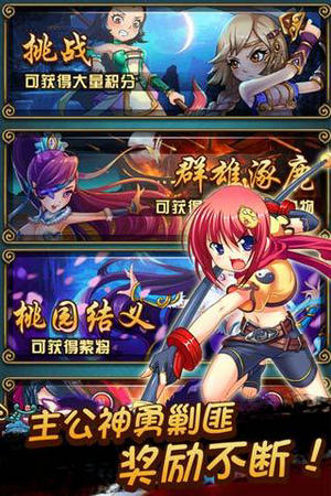 恋姬无双汉化版