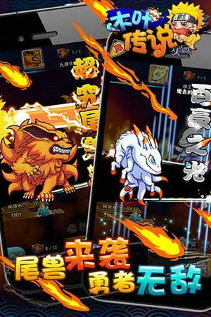 木叶传说单机版