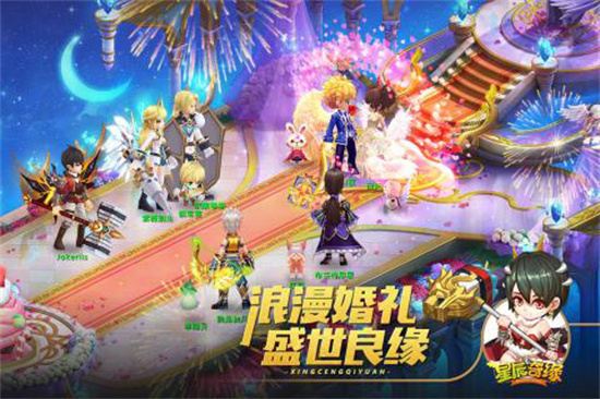 星辰奇缘公益服