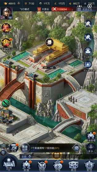 最强王者三国手游官网版