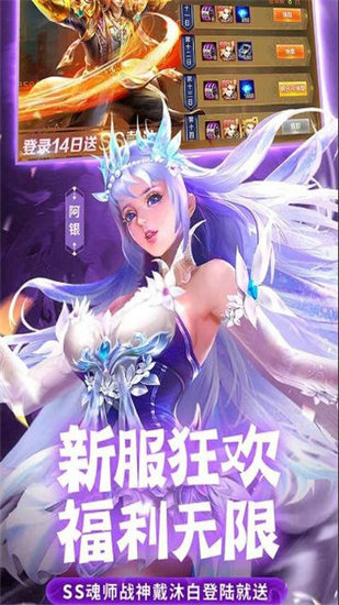 代号魂师之路官网版