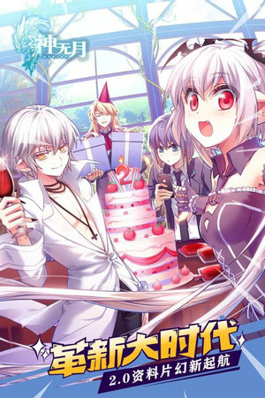 神无月手游无限钻石版