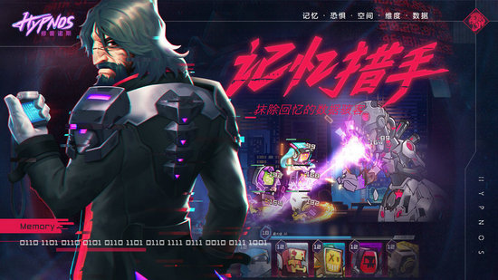 修普诺斯Hypnos手游