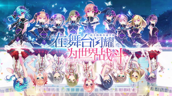 东京偶像计划台服