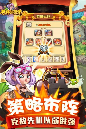 名将萌萌消无限金币版