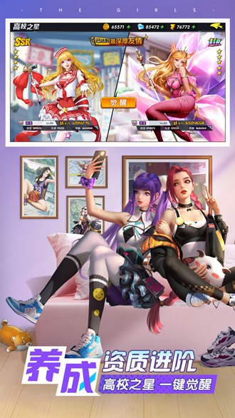 王牌高校开挂人生安卓版