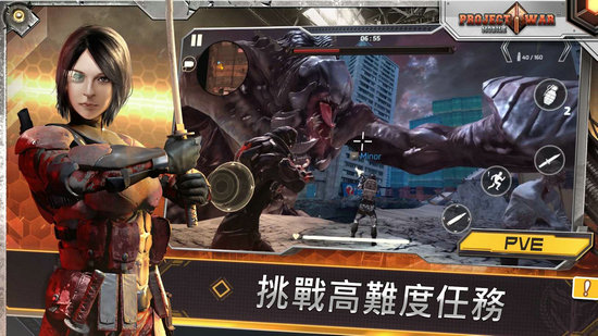 战争计划中文版