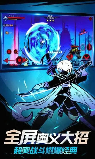 火柴人联盟2无限火柴版