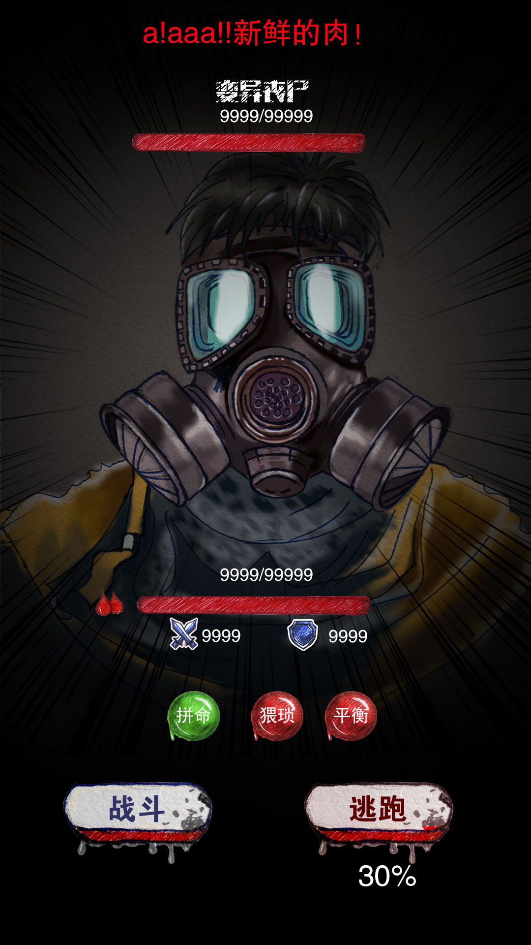 末日求生内购破解版