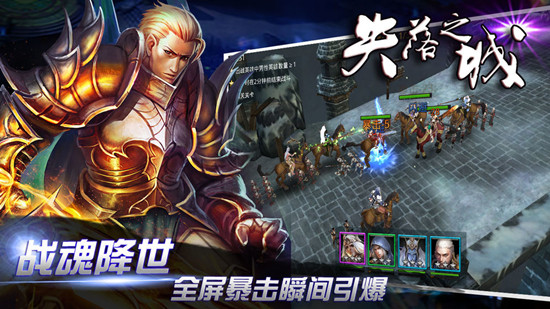 失落之城中文版