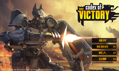 胜利法典无敌版