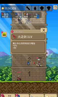 勇者之塔内购破解版