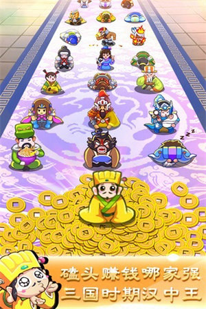 刘备磕头无限元宝版