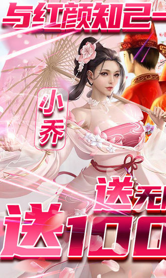 完美红颜私服无限元宝版