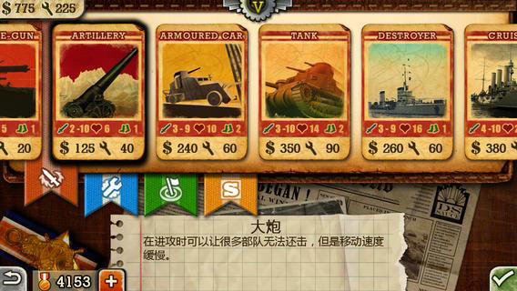 欧陆战争3无限勋章版