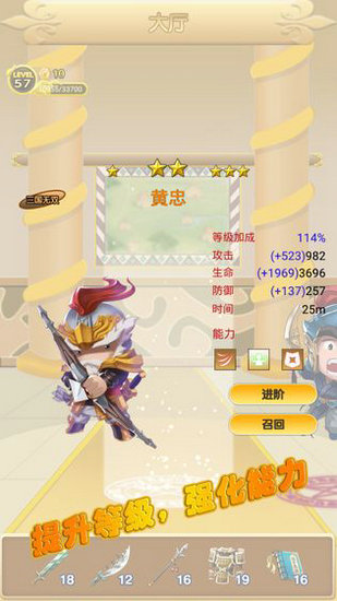 三国冲冲冲手机版