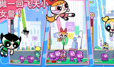 飞天小女警狂热猴军团无限金币版